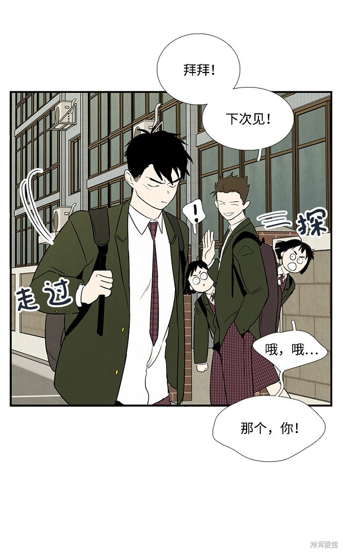 《世纪末青苹果补习班》漫画最新章节第27话免费下拉式在线观看章节第【24】张图片