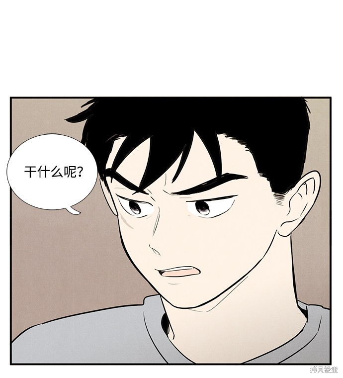 《世纪末青苹果补习班》漫画最新章节第58话免费下拉式在线观看章节第【108】张图片