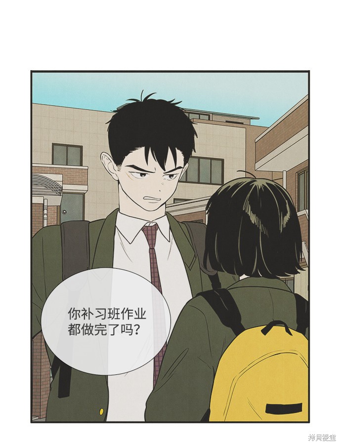 《世纪末青苹果补习班》漫画最新章节第37话免费下拉式在线观看章节第【7】张图片