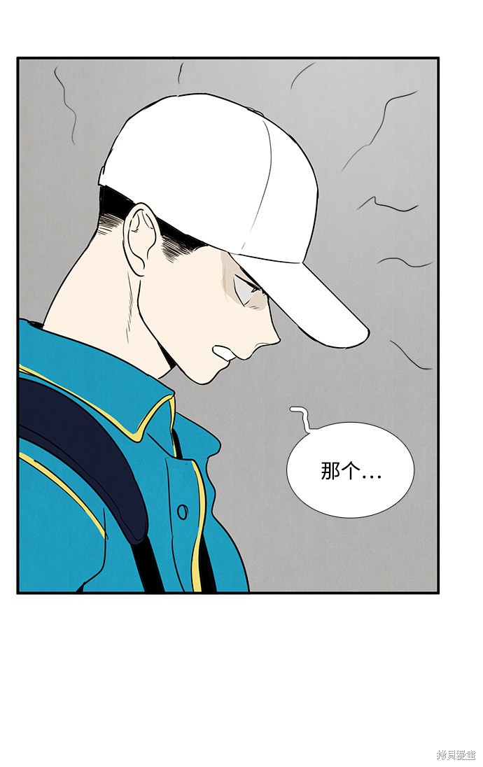 《世纪末青苹果补习班》漫画最新章节第31话免费下拉式在线观看章节第【68】张图片