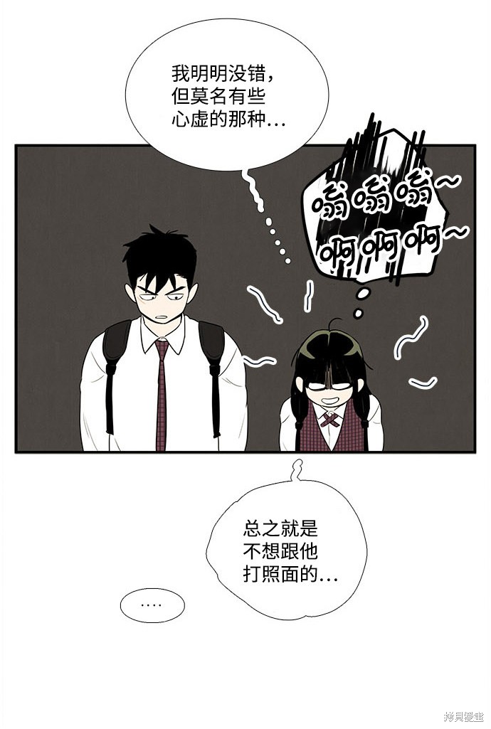 《世纪末青苹果补习班》漫画最新章节第43话免费下拉式在线观看章节第【66】张图片