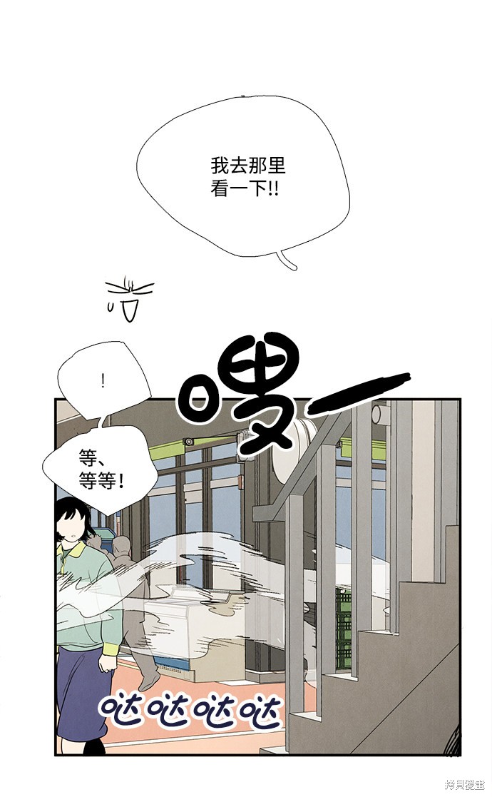 《世纪末青苹果补习班》漫画最新章节第54话免费下拉式在线观看章节第【70】张图片