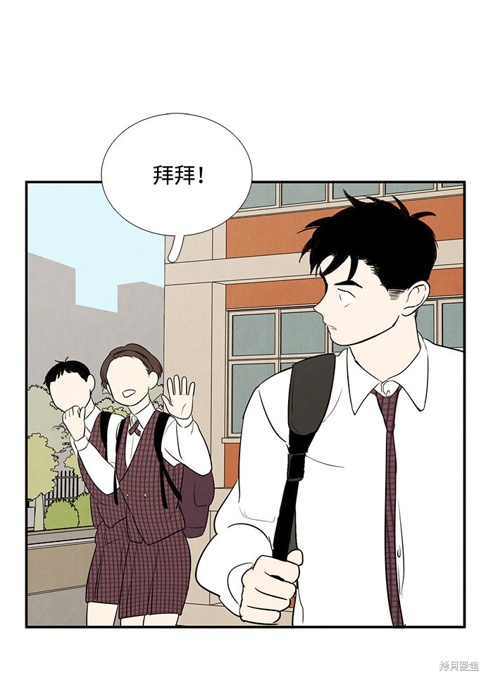 《世纪末青苹果补习班》漫画最新章节第51话免费下拉式在线观看章节第【88】张图片