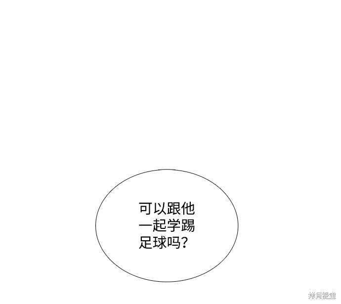 《世纪末青苹果补习班》漫画最新章节第37话免费下拉式在线观看章节第【51】张图片