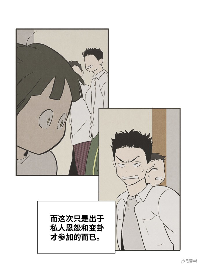 《世纪末青苹果补习班》漫画最新章节第49话免费下拉式在线观看章节第【15】张图片