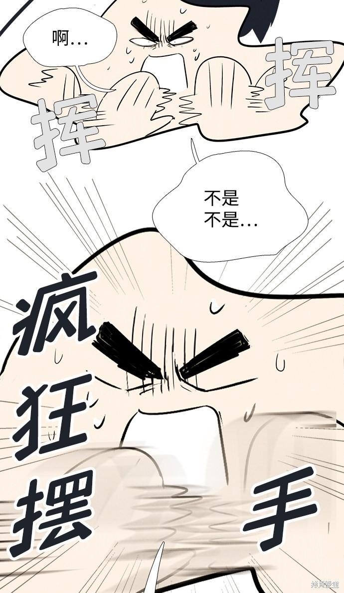 《世纪末青苹果补习班》漫画最新章节第71话免费下拉式在线观看章节第【160】张图片