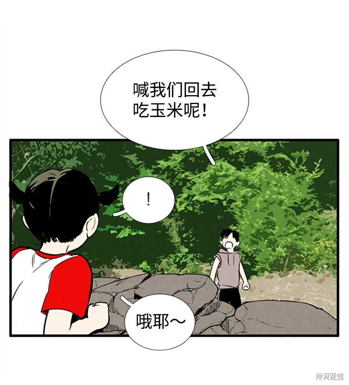 《世纪末青苹果补习班》漫画最新章节第10话免费下拉式在线观看章节第【65】张图片