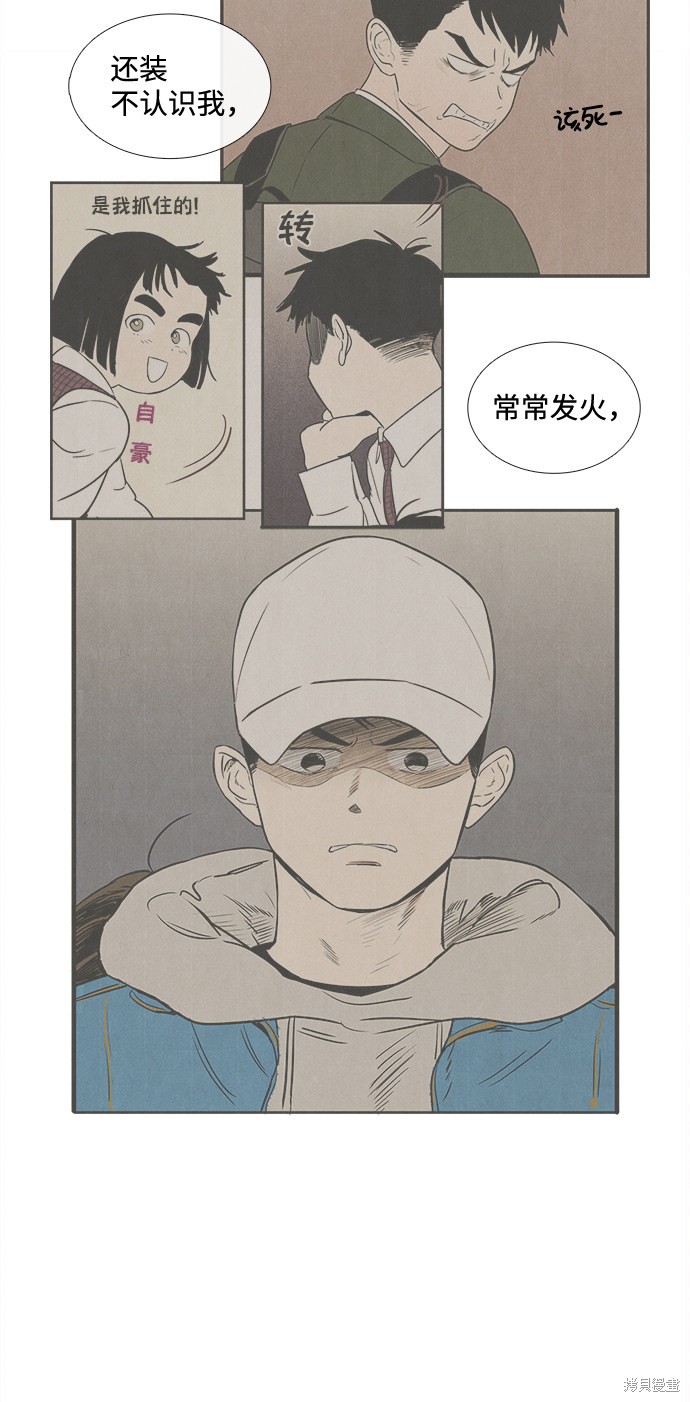 《世纪末青苹果补习班》漫画最新章节第15话免费下拉式在线观看章节第【54】张图片