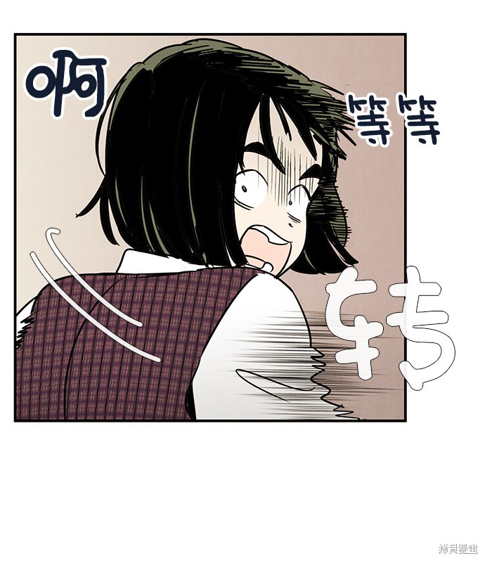 《世纪末青苹果补习班》漫画最新章节第27话免费下拉式在线观看章节第【66】张图片