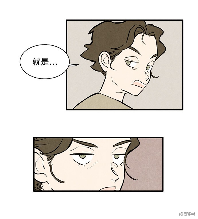 《世纪末青苹果补习班》漫画最新章节第1话免费下拉式在线观看章节第【16】张图片