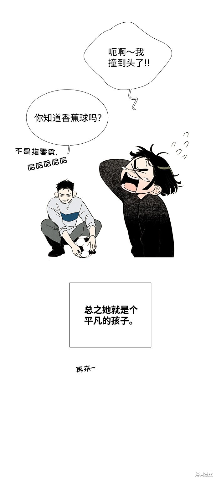 《世纪末青苹果补习班》漫画最新章节第31话免费下拉式在线观看章节第【24】张图片