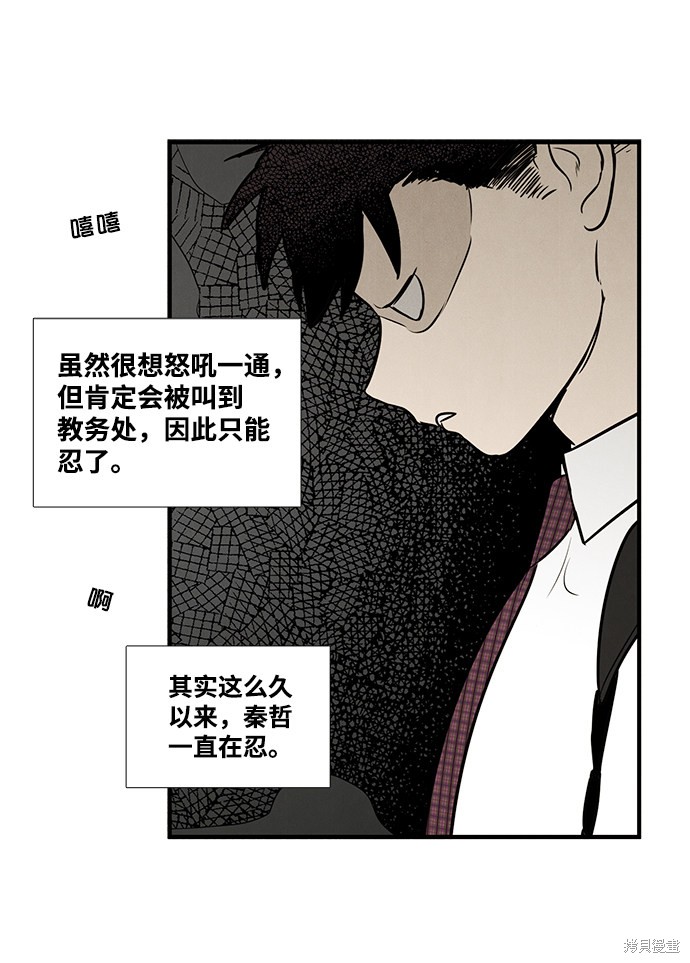 《世纪末青苹果补习班》漫画最新章节第43话免费下拉式在线观看章节第【41】张图片