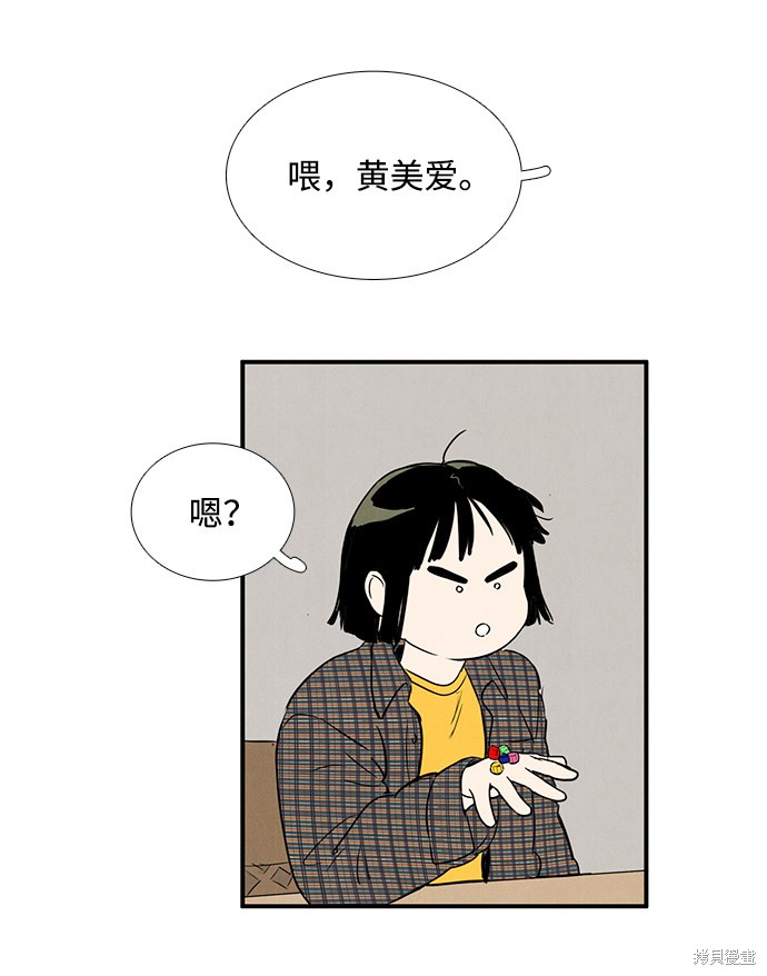 《世纪末青苹果补习班》漫画最新章节第25话免费下拉式在线观看章节第【86】张图片