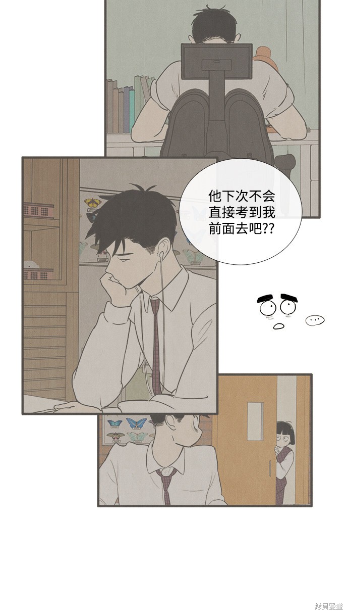 《世纪末青苹果补习班》漫画最新章节第57话免费下拉式在线观看章节第【51】张图片