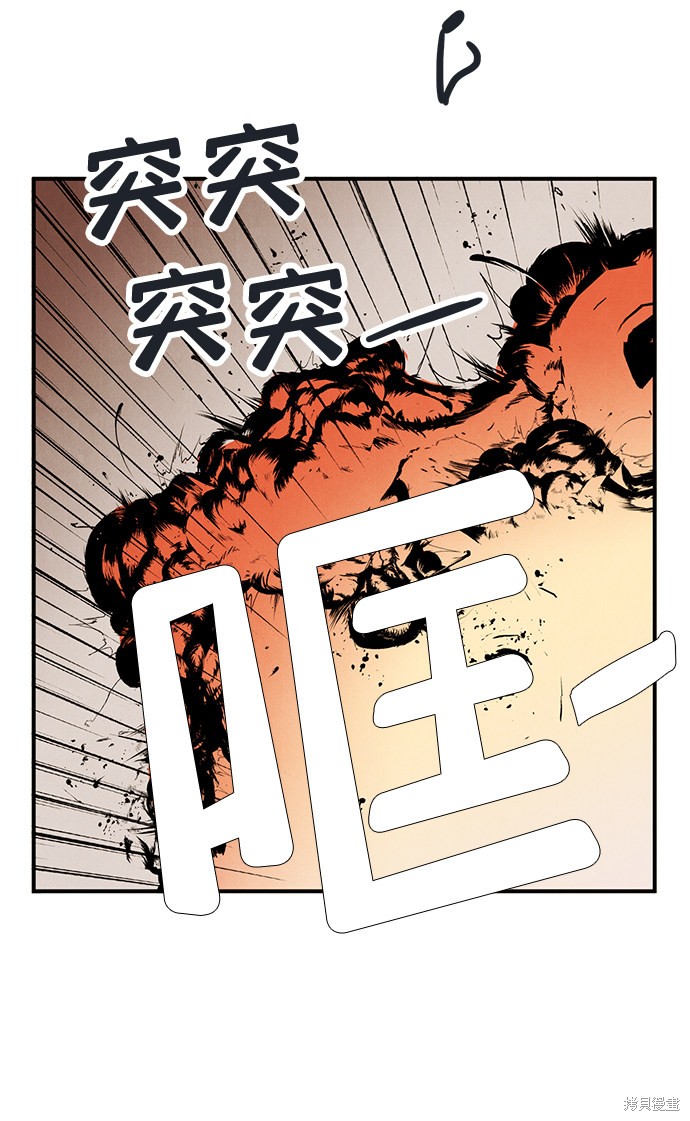 《世纪末青苹果补习班》漫画最新章节第77话免费下拉式在线观看章节第【25】张图片