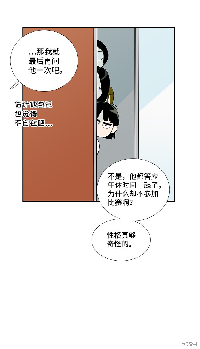 《世纪末青苹果补习班》漫画最新章节第58话免费下拉式在线观看章节第【68】张图片