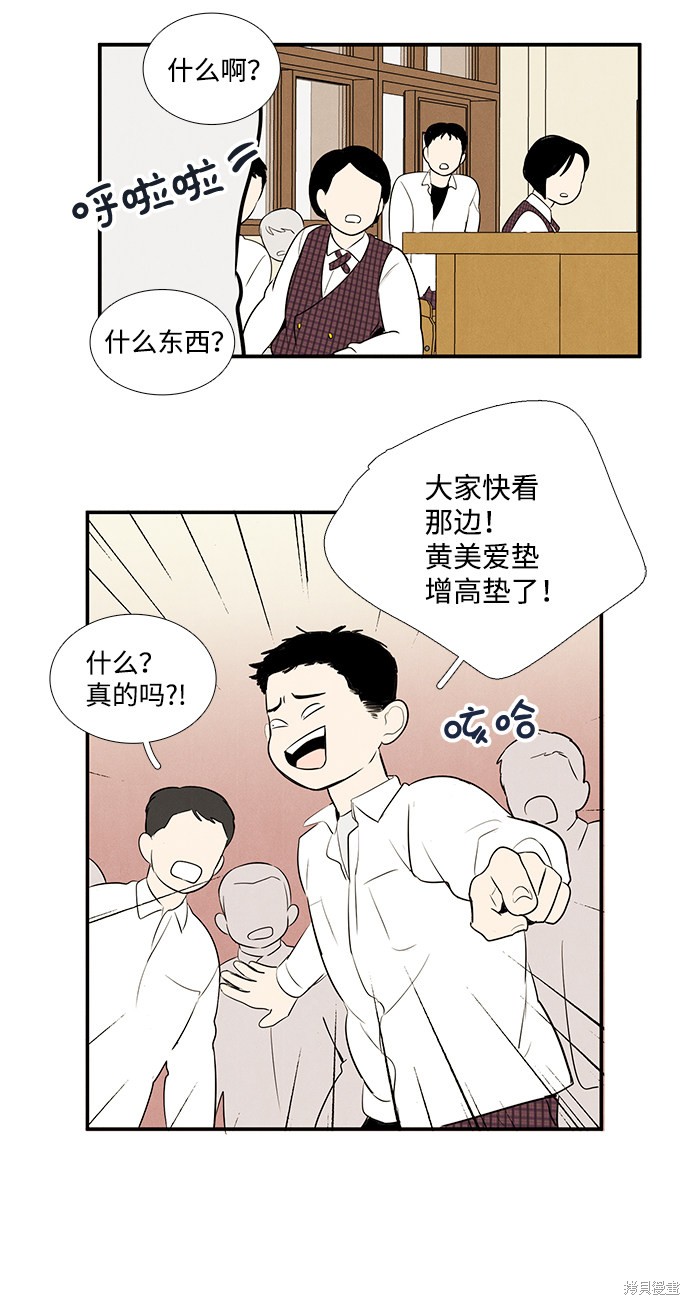 《世纪末青苹果补习班》漫画最新章节第46话免费下拉式在线观看章节第【16】张图片