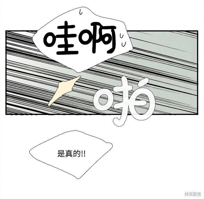 《世纪末青苹果补习班》漫画最新章节第36话免费下拉式在线观看章节第【83】张图片