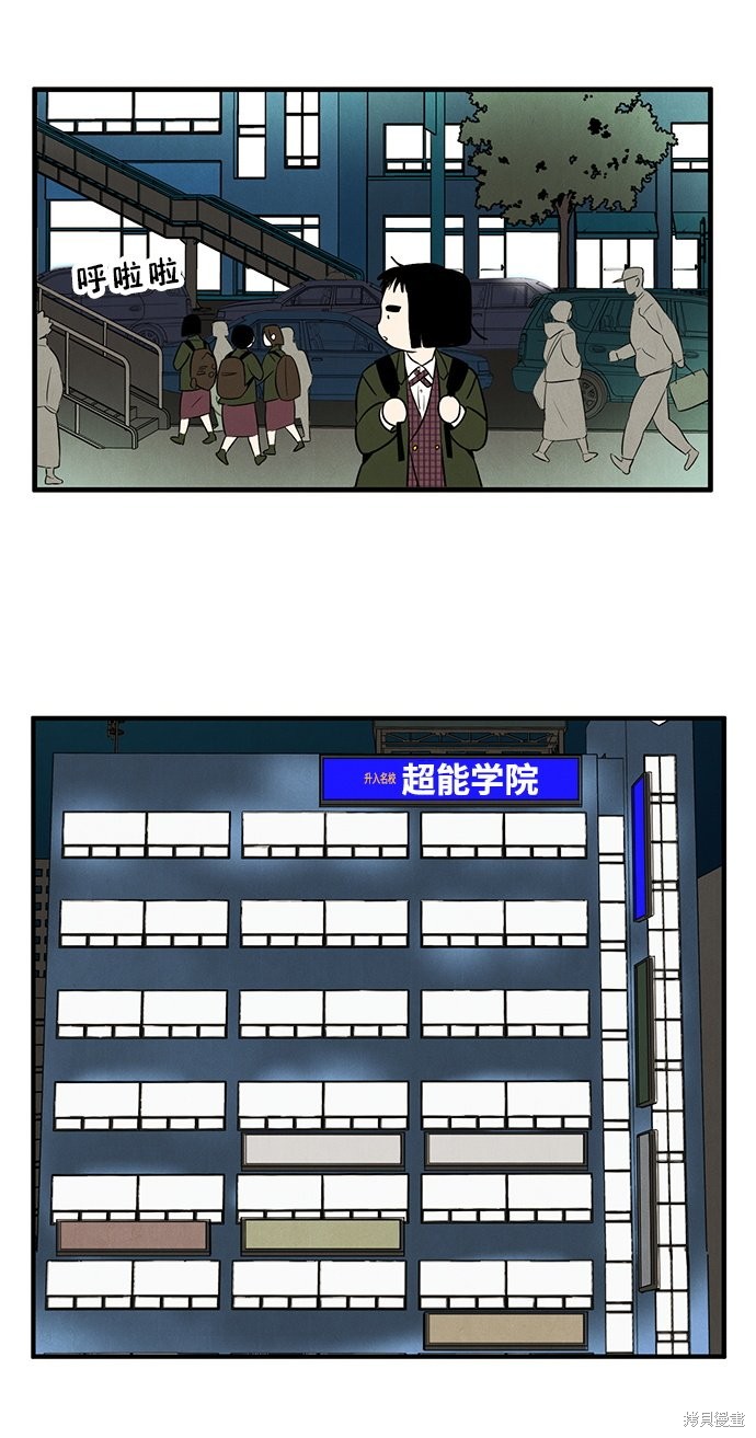 《世纪末青苹果补习班》漫画最新章节第11话免费下拉式在线观看章节第【68】张图片