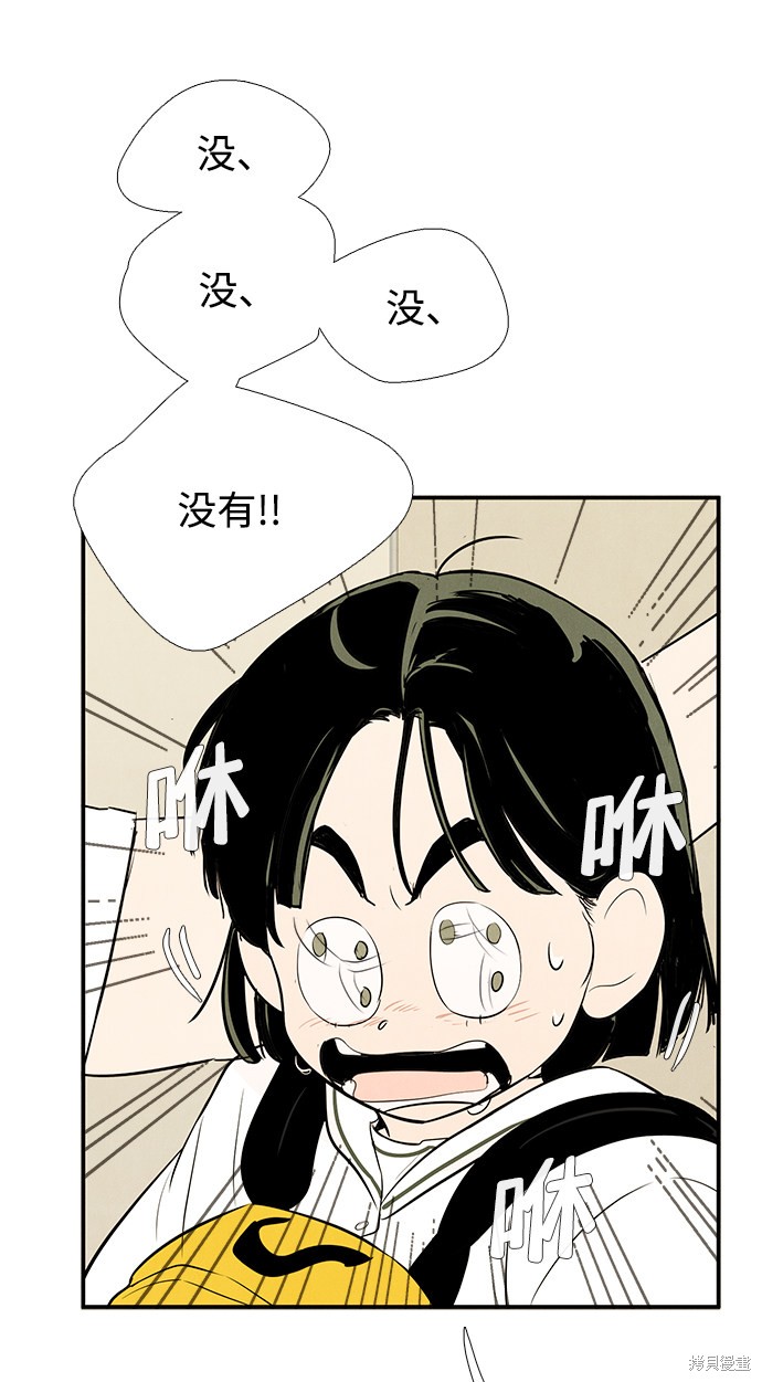 《世纪末青苹果补习班》漫画最新章节第72话免费下拉式在线观看章节第【22】张图片