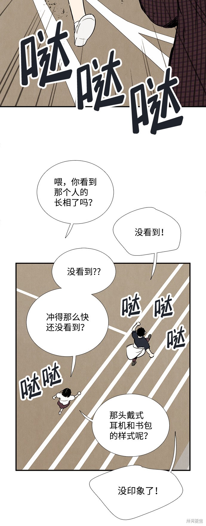 《世纪末青苹果补习班》漫画最新章节第73话免费下拉式在线观看章节第【55】张图片