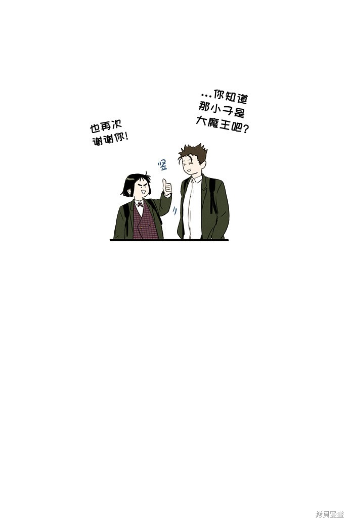 《世纪末青苹果补习班》漫画最新章节第27话免费下拉式在线观看章节第【28】张图片