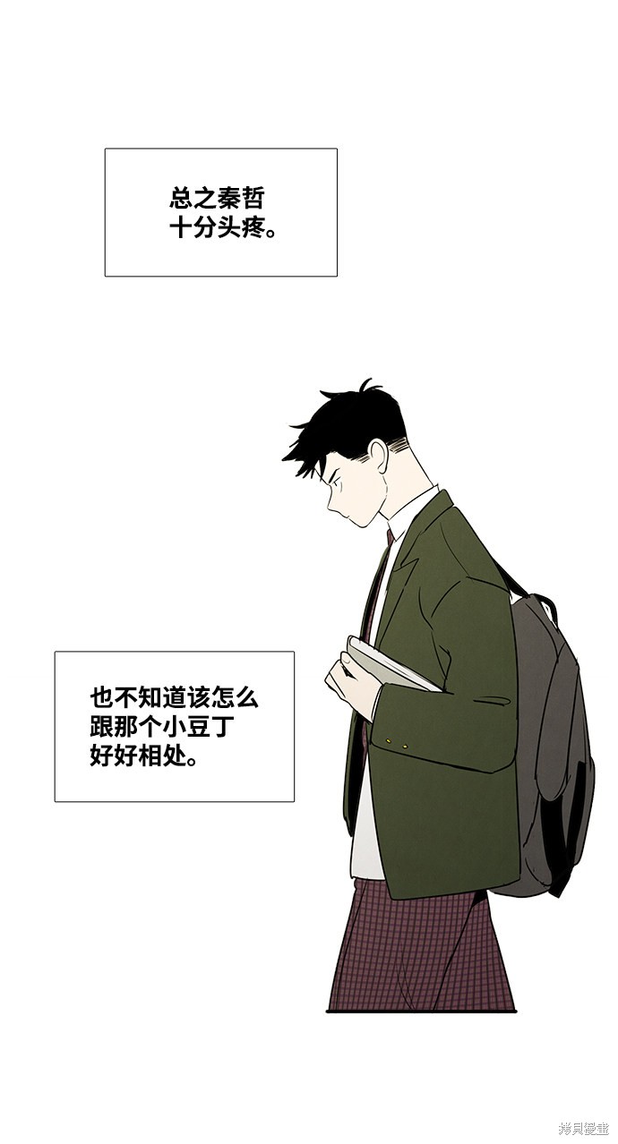 《世纪末青苹果补习班》漫画最新章节第23话免费下拉式在线观看章节第【114】张图片