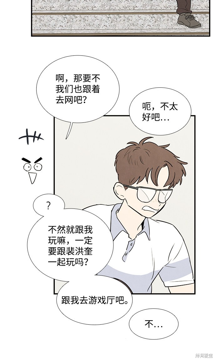 《世纪末青苹果补习班》漫画最新章节第69话免费下拉式在线观看章节第【110】张图片