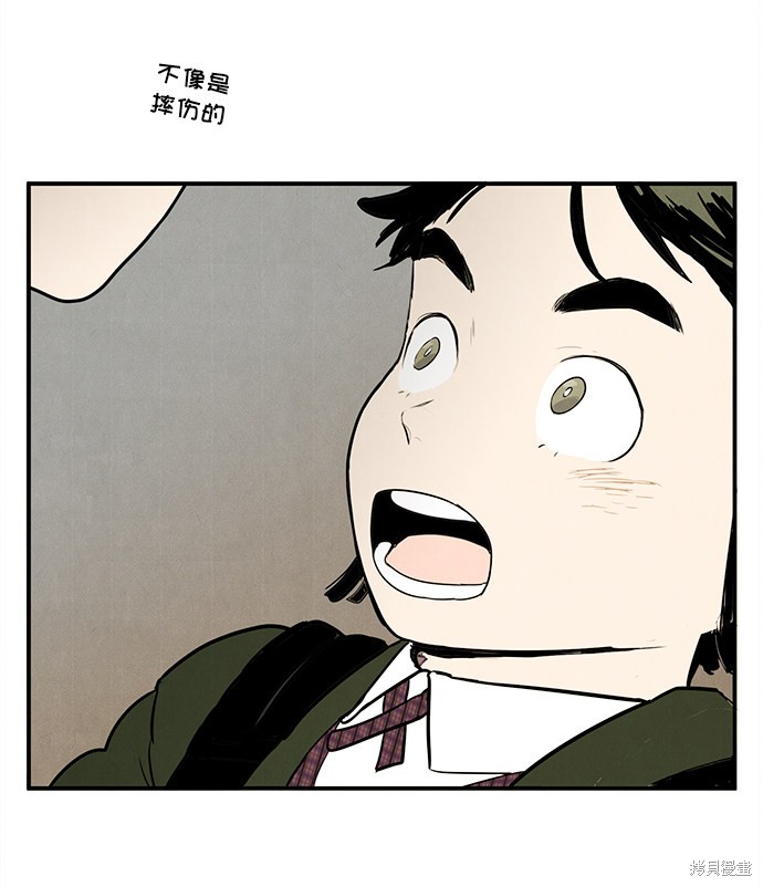 《世纪末青苹果补习班》漫画最新章节第36话免费下拉式在线观看章节第【82】张图片