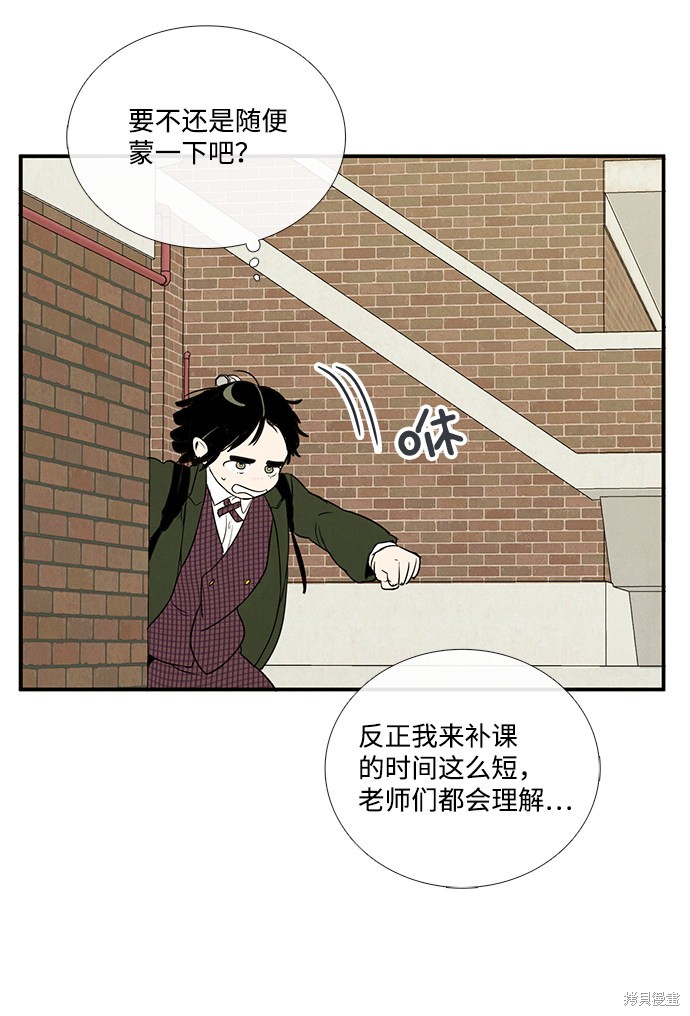 《世纪末青苹果补习班》漫画最新章节第32话免费下拉式在线观看章节第【104】张图片