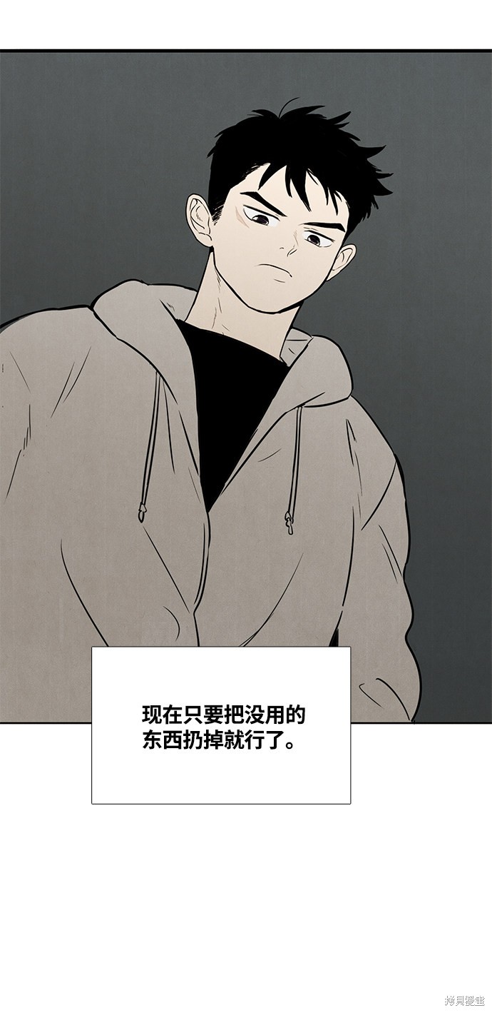 《世纪末青苹果补习班》漫画最新章节第7话免费下拉式在线观看章节第【110】张图片