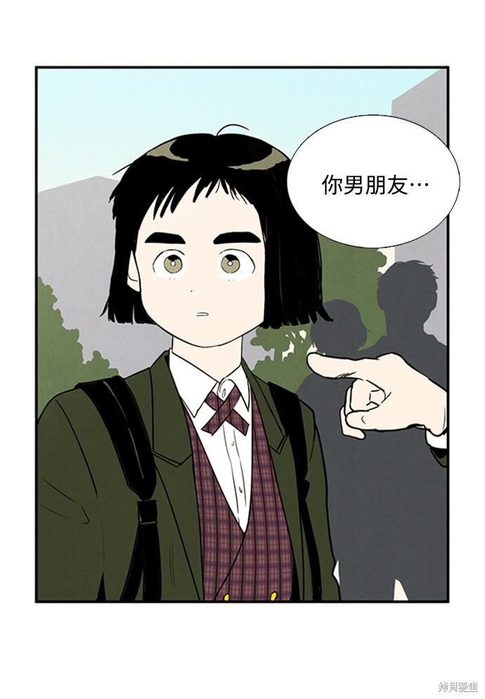 《世纪末青苹果补习班》漫画最新章节第9话免费下拉式在线观看章节第【3】张图片