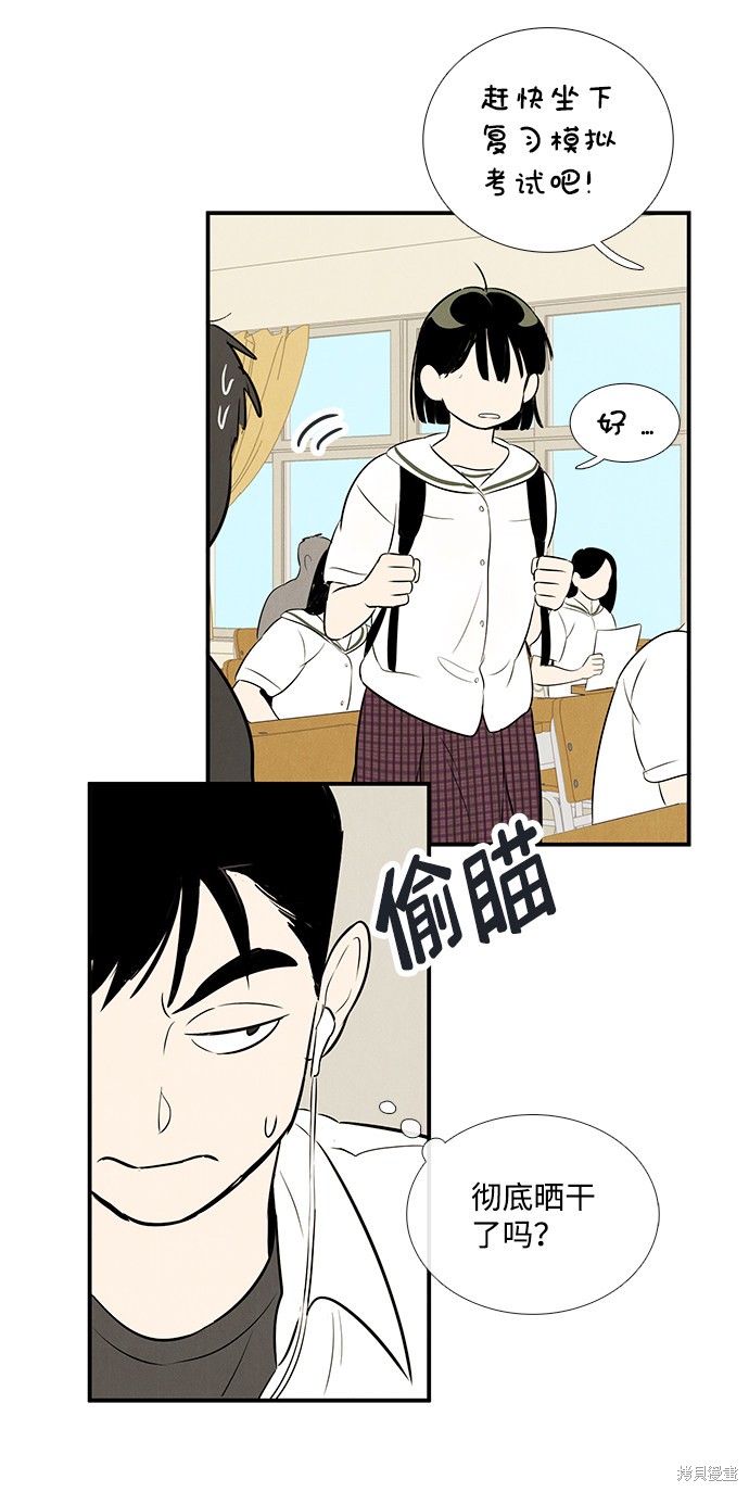 《世纪末青苹果补习班》漫画最新章节第75话免费下拉式在线观看章节第【50】张图片