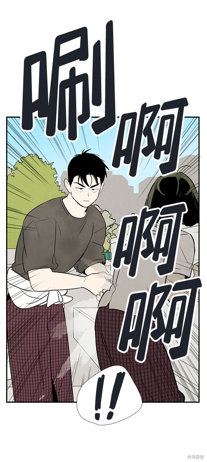 《世纪末青苹果补习班》漫画最新章节第73话免费下拉式在线观看章节第【106】张图片