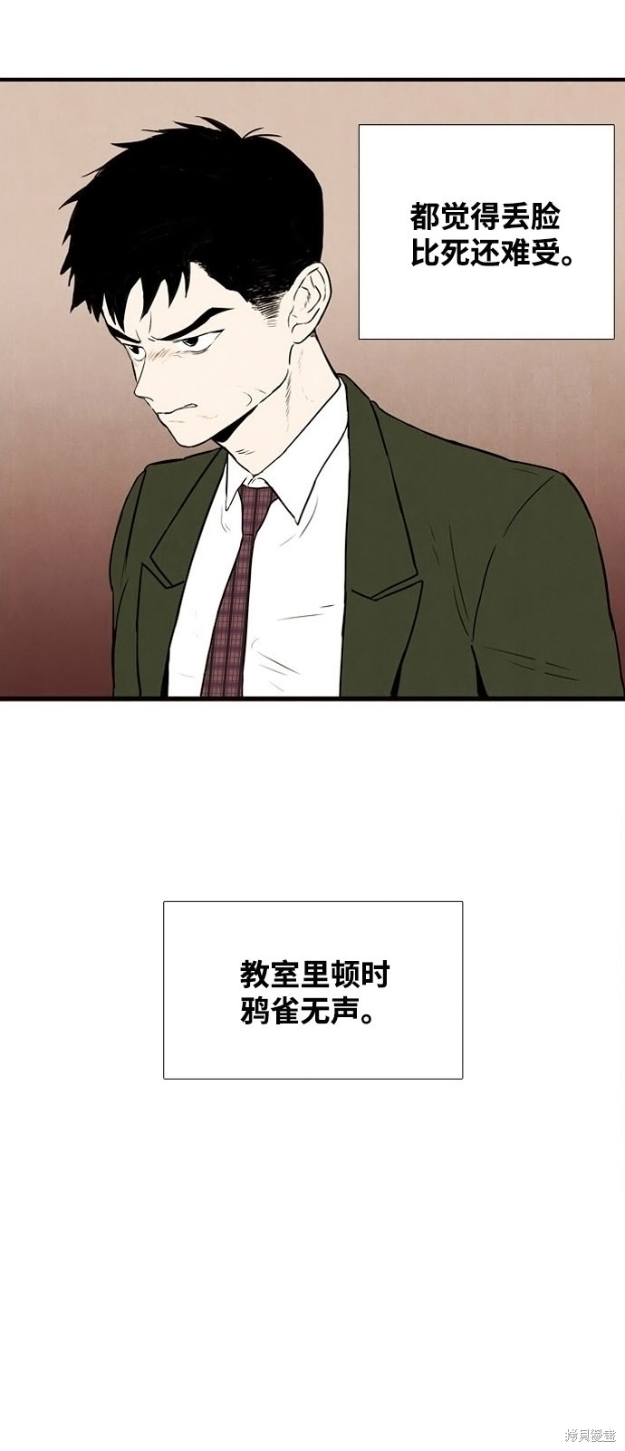 《世纪末青苹果补习班》漫画最新章节第4话免费下拉式在线观看章节第【27】张图片