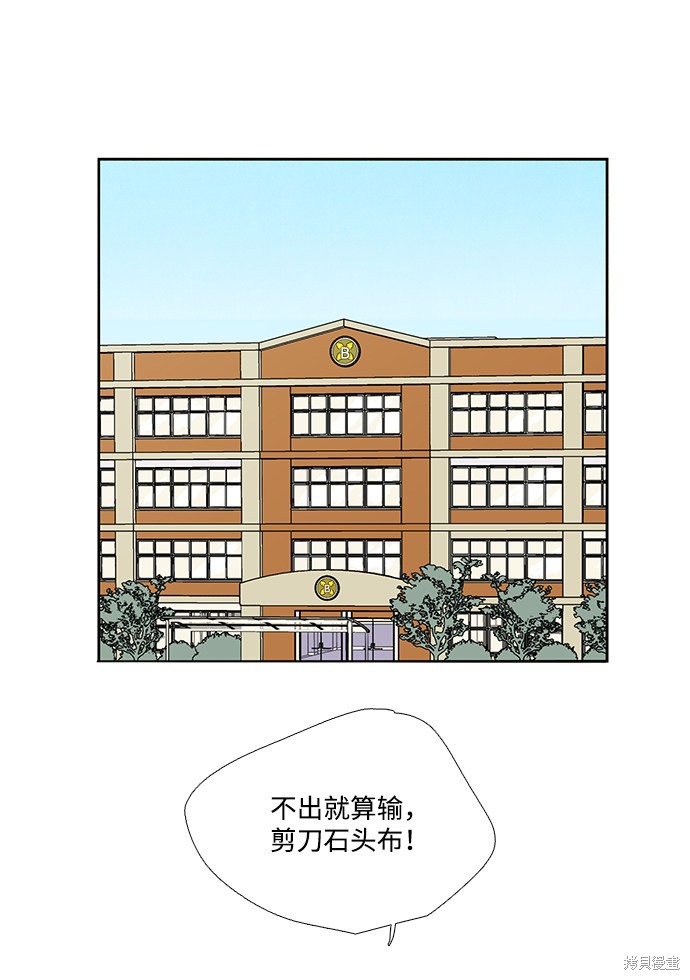 《世纪末青苹果补习班》漫画最新章节第48话免费下拉式在线观看章节第【111】张图片