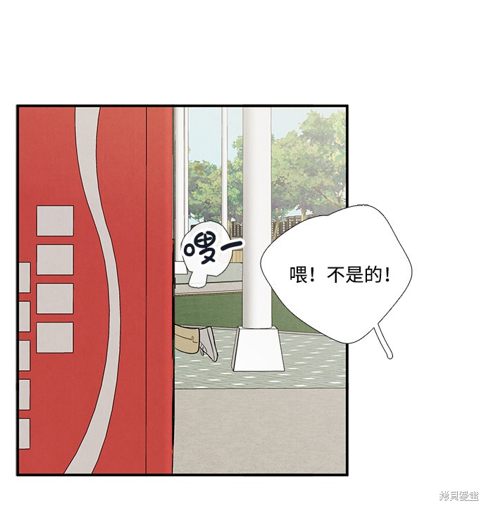 《世纪末青苹果补习班》漫画最新章节第34话免费下拉式在线观看章节第【69】张图片