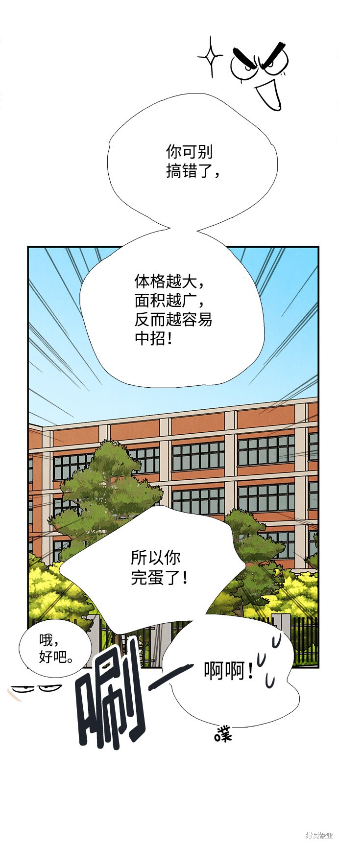 《世纪末青苹果补习班》漫画最新章节第73话免费下拉式在线观看章节第【113】张图片