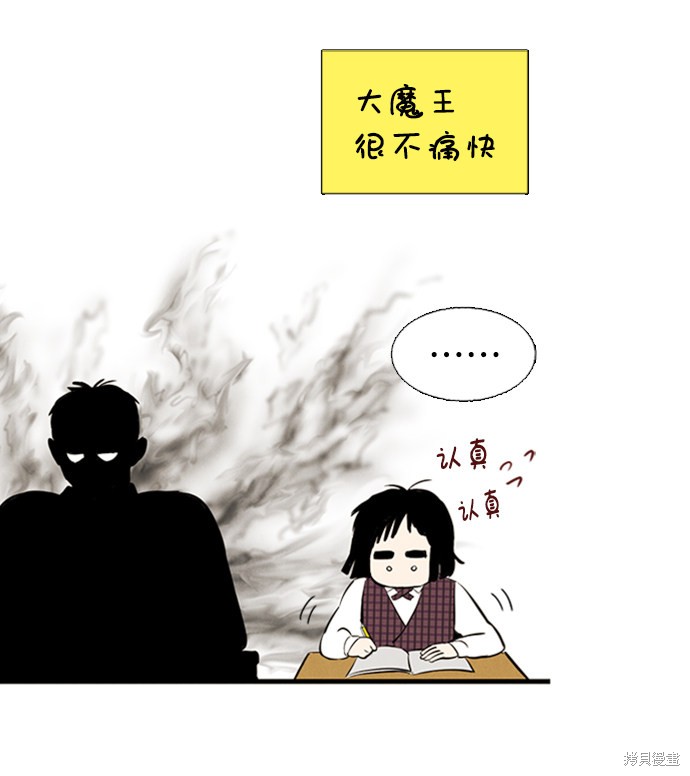 《世纪末青苹果补习班》漫画最新章节第9话免费下拉式在线观看章节第【100】张图片