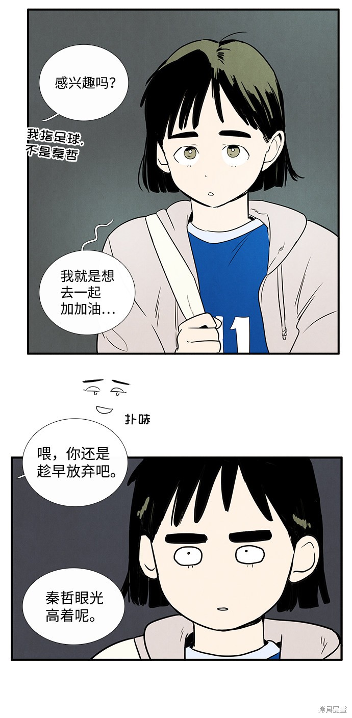 《世纪末青苹果补习班》漫画最新章节第30话免费下拉式在线观看章节第【17】张图片