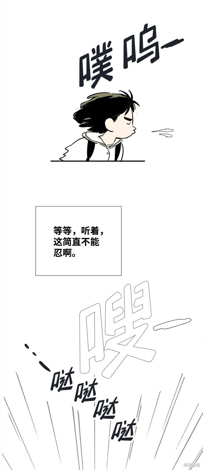 《世纪末青苹果补习班》漫画最新章节第68话免费下拉式在线观看章节第【59】张图片