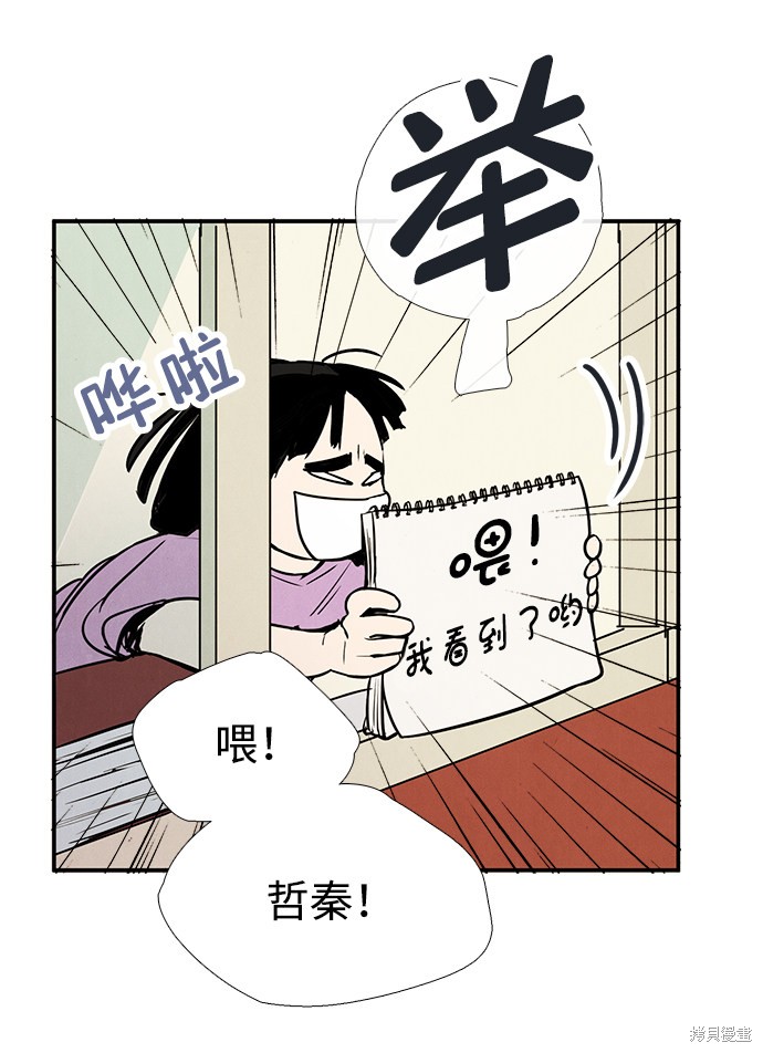 《世纪末青苹果补习班》漫画最新章节第71话免费下拉式在线观看章节第【53】张图片