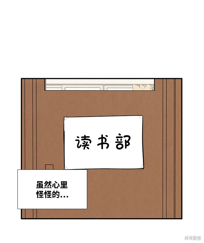 《世纪末青苹果补习班》漫画最新章节第23话免费下拉式在线观看章节第【117】张图片