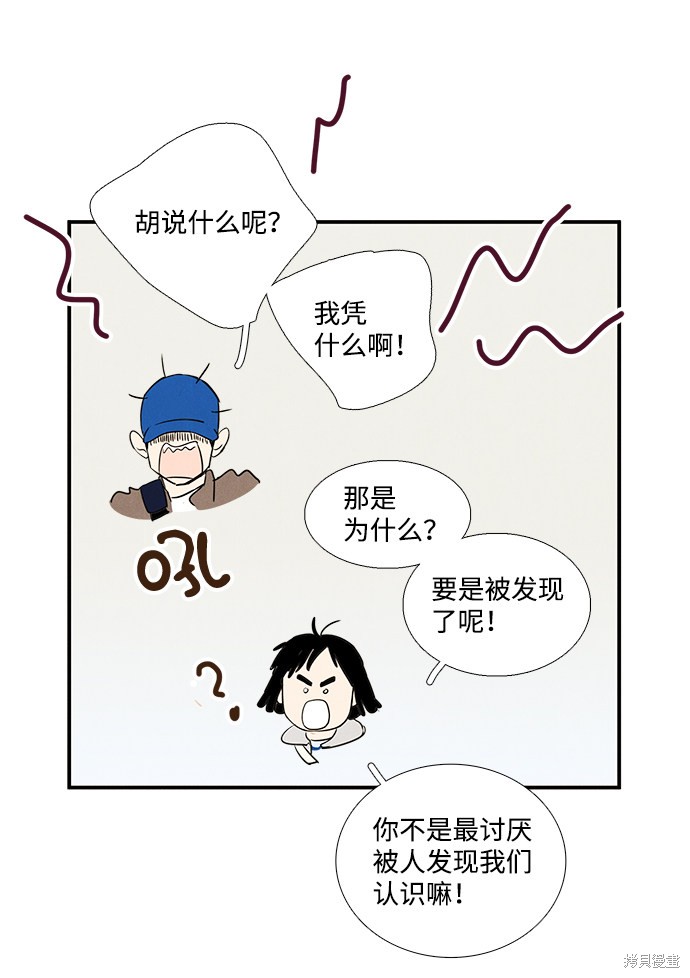 《世纪末青苹果补习班》漫画最新章节第24话免费下拉式在线观看章节第【102】张图片