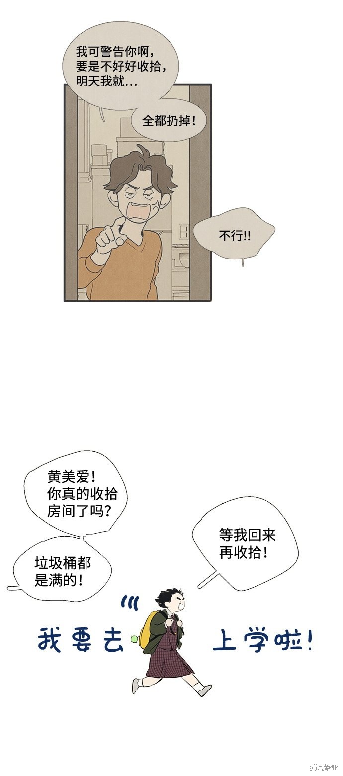 《世纪末青苹果补习班》漫画最新章节第11话免费下拉式在线观看章节第【39】张图片