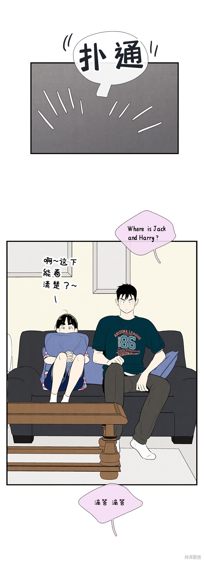 《世纪末青苹果补习班》漫画最新章节第80话免费下拉式在线观看章节第【59】张图片