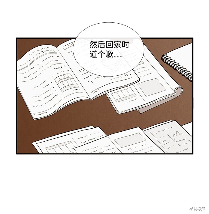 《世纪末青苹果补习班》漫画最新章节第48话免费下拉式在线观看章节第【57】张图片