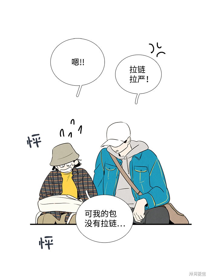 《世纪末青苹果补习班》漫画最新章节第33话免费下拉式在线观看章节第【56】张图片