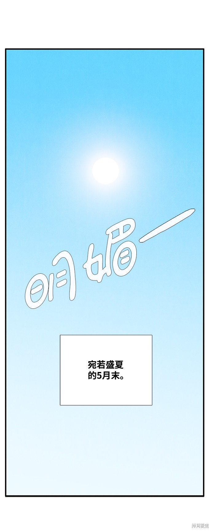 《世纪末青苹果补习班》漫画最新章节第66话免费下拉式在线观看章节第【38】张图片