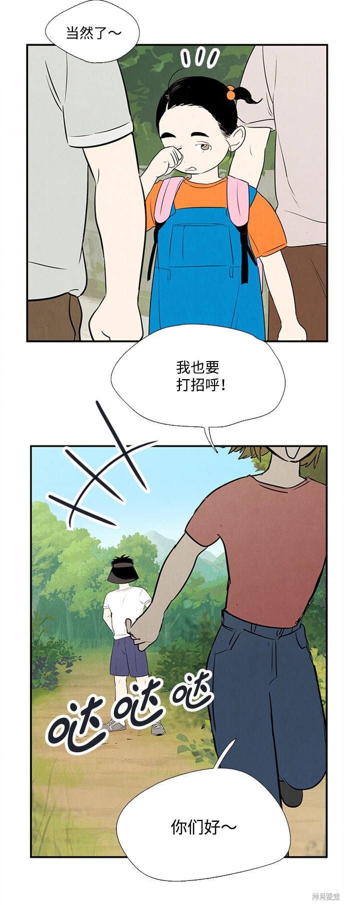 《世纪末青苹果补习班》漫画最新章节第66话免费下拉式在线观看章节第【54】张图片